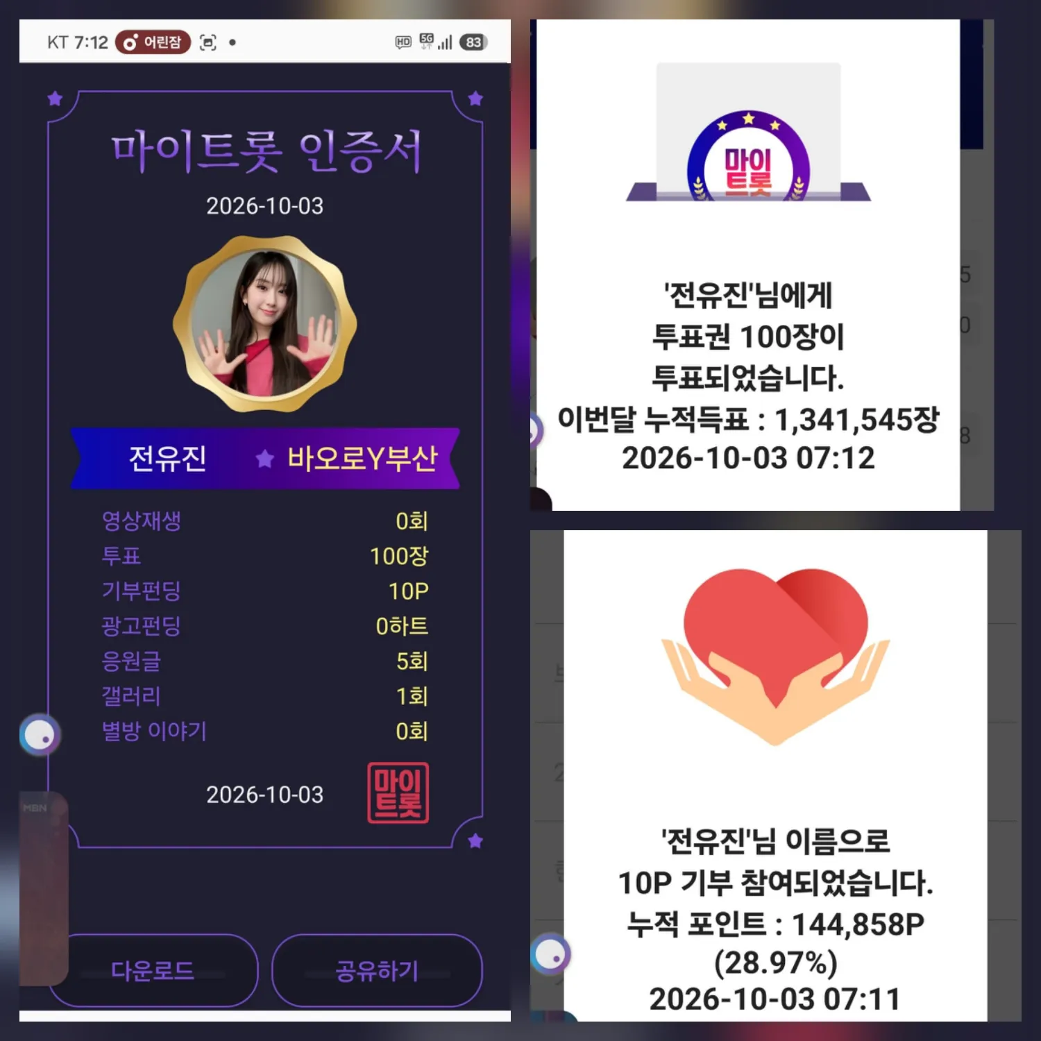 전유진의 비하인드 컷