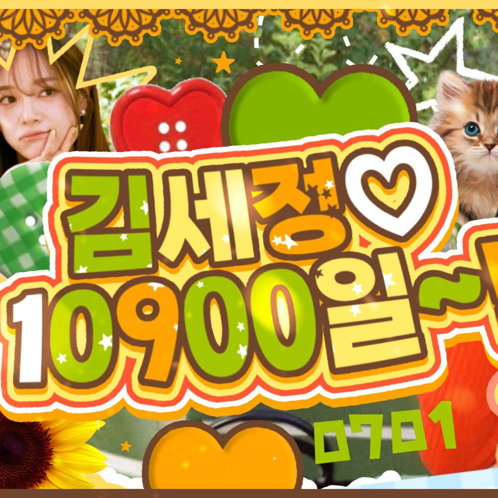 Foto kegiatan terbaru dari Kim Sejeong