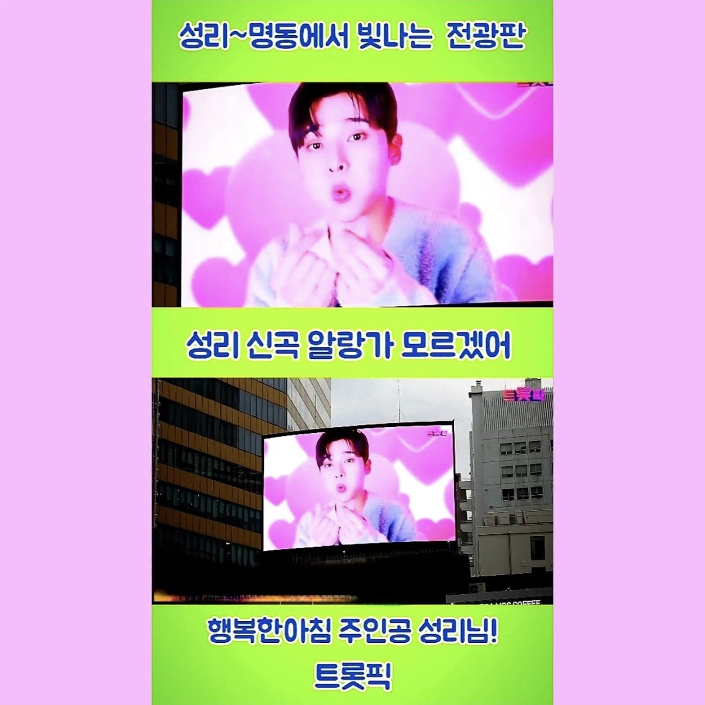 Behind-the-scenes cut of Seong Ri