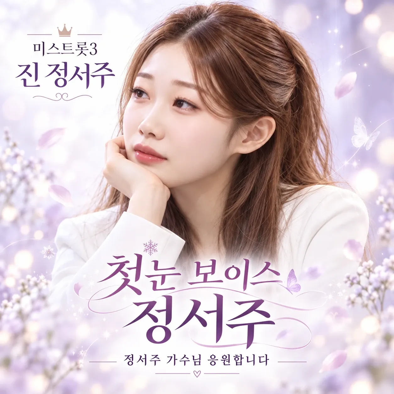 Behind-the-scenes cut of Jung Seojoo