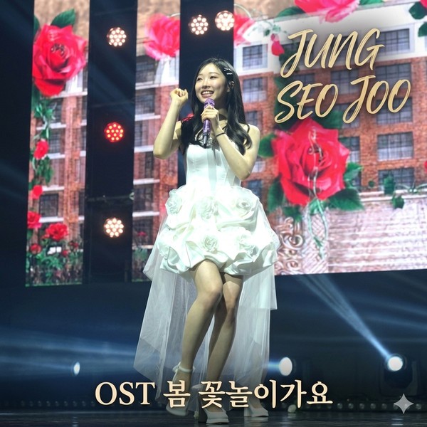 Popular profile photo of Jung Seojoo loved by fans