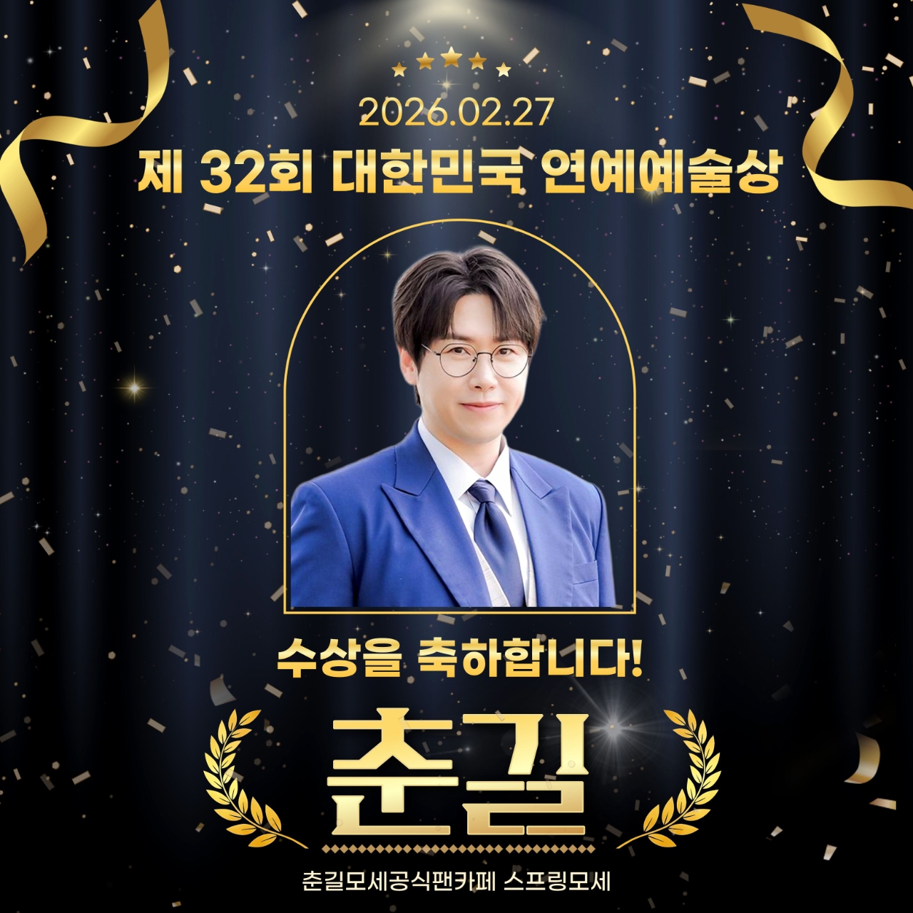 Recent activity shot of Chungil