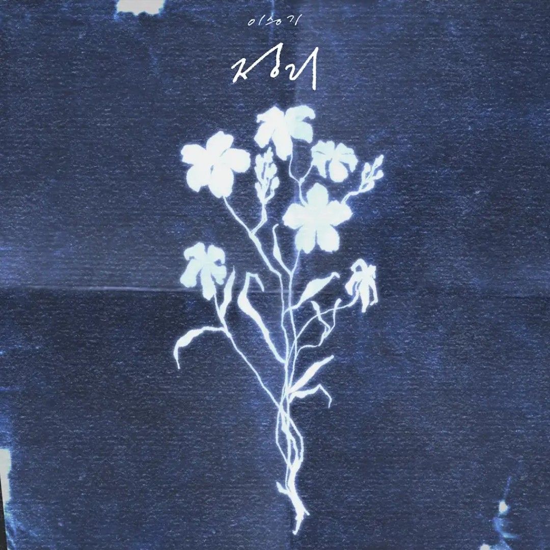 Behind-the-scenes cut of Lee Seunggi