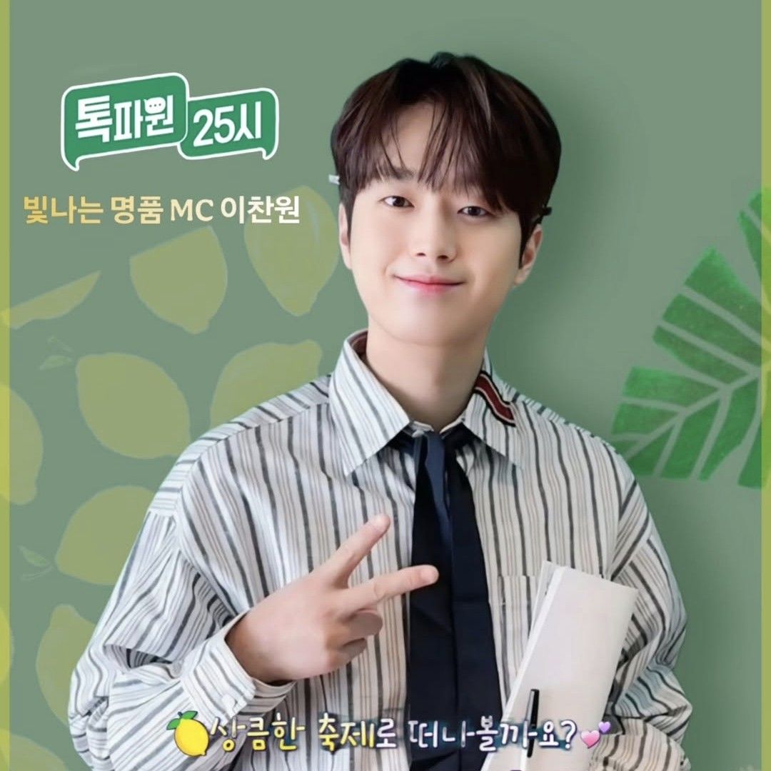 李燦元的幕後花絮