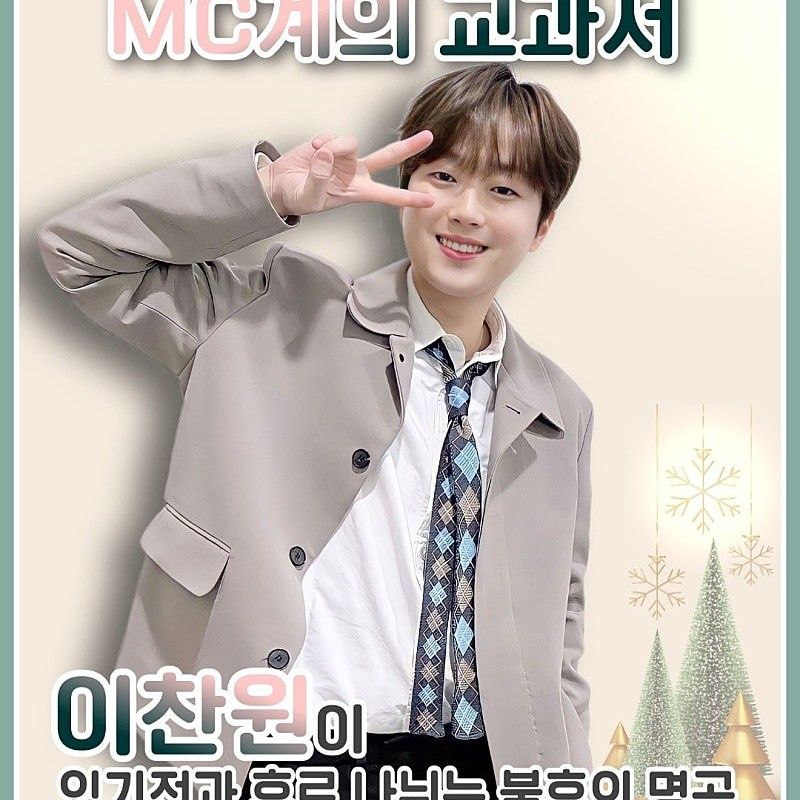 イ・チャンウォンの最近の活動ショット