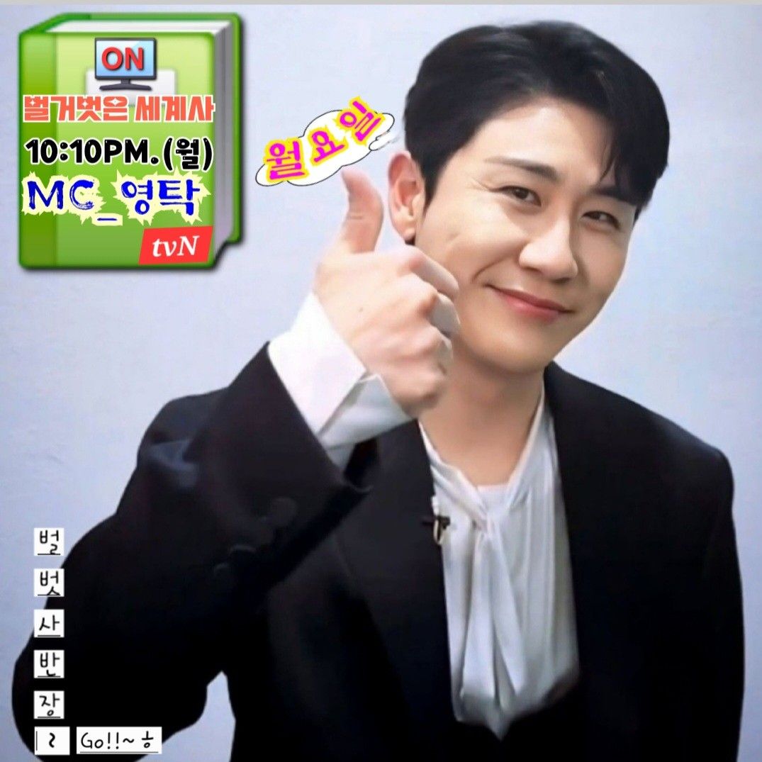 ヨンタクの最新写真