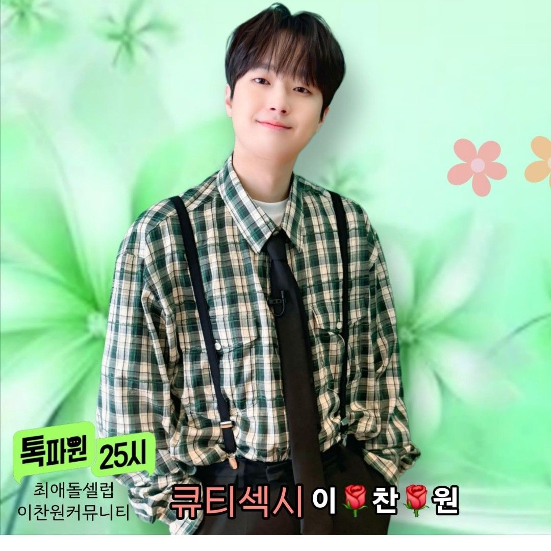 イ・チャンウォンの最新写真