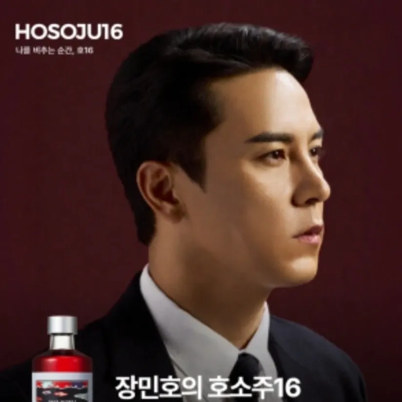 Recent activity shot of Jang Minho
