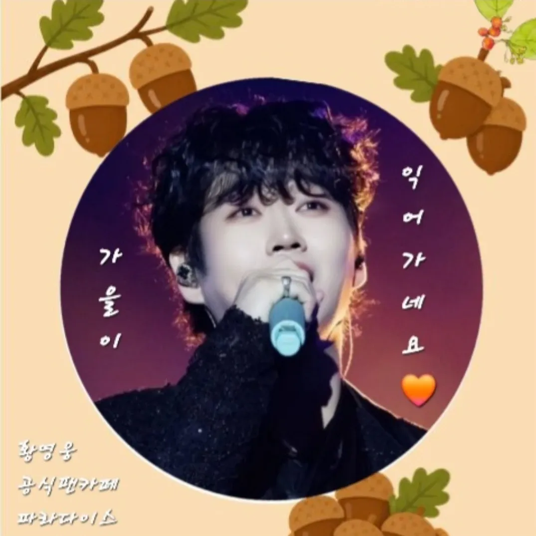 Latest photo of Hwang Youngwoong