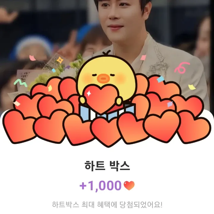 A moment captured by a fan of Jin Haesung