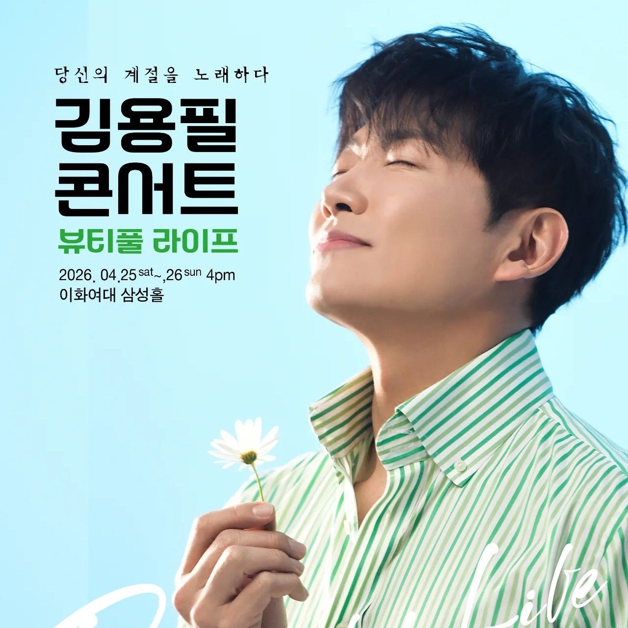 Recent activity shot of Kim Yongpil