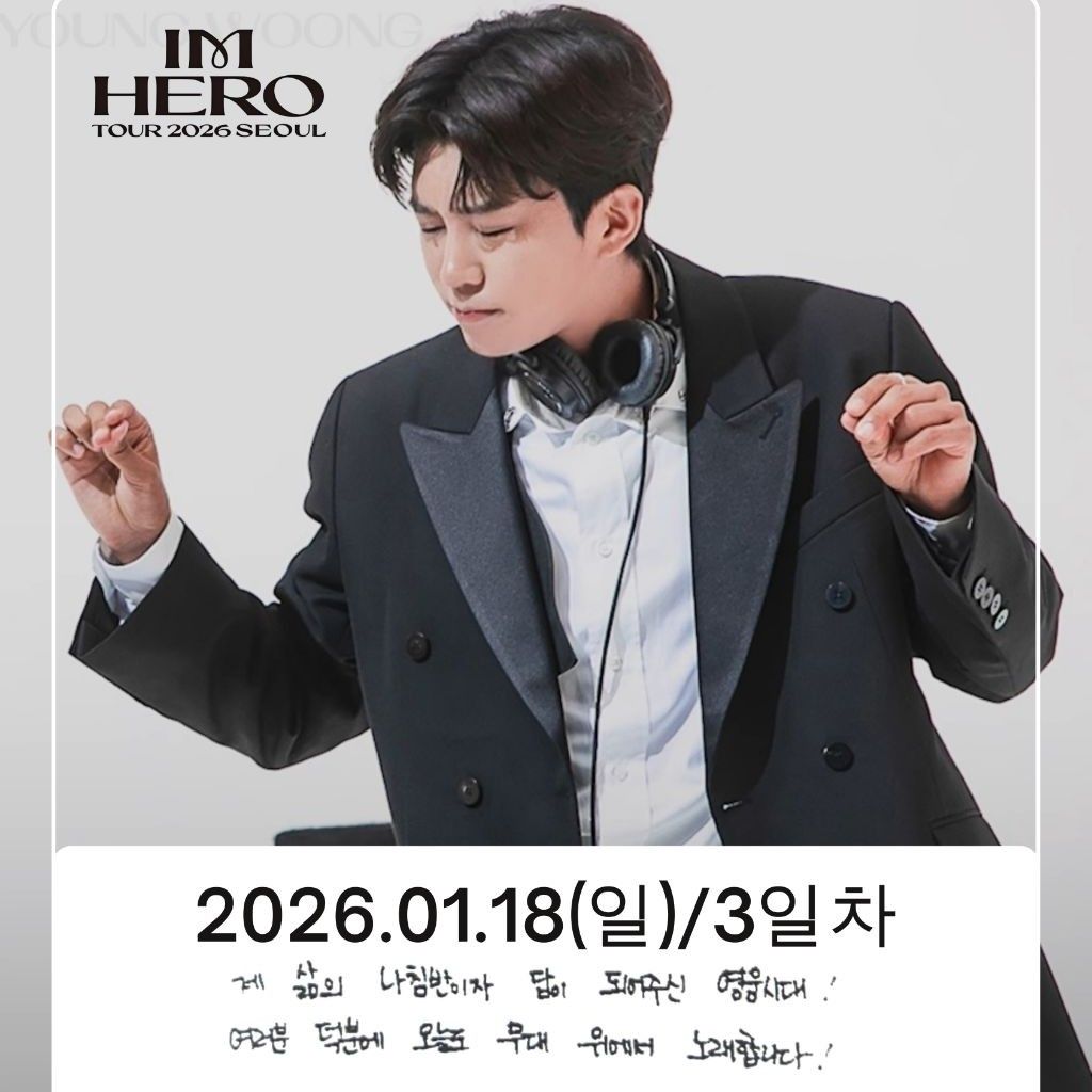 Latest photo of Lim Youngwoong