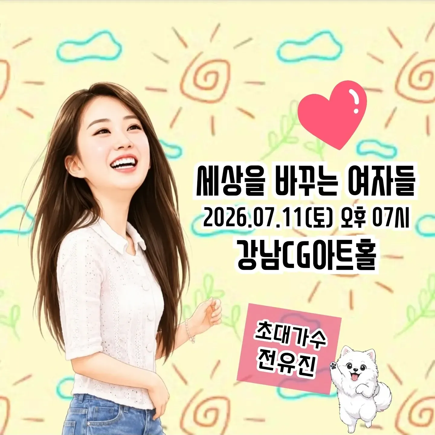 전유진의 최신 사진