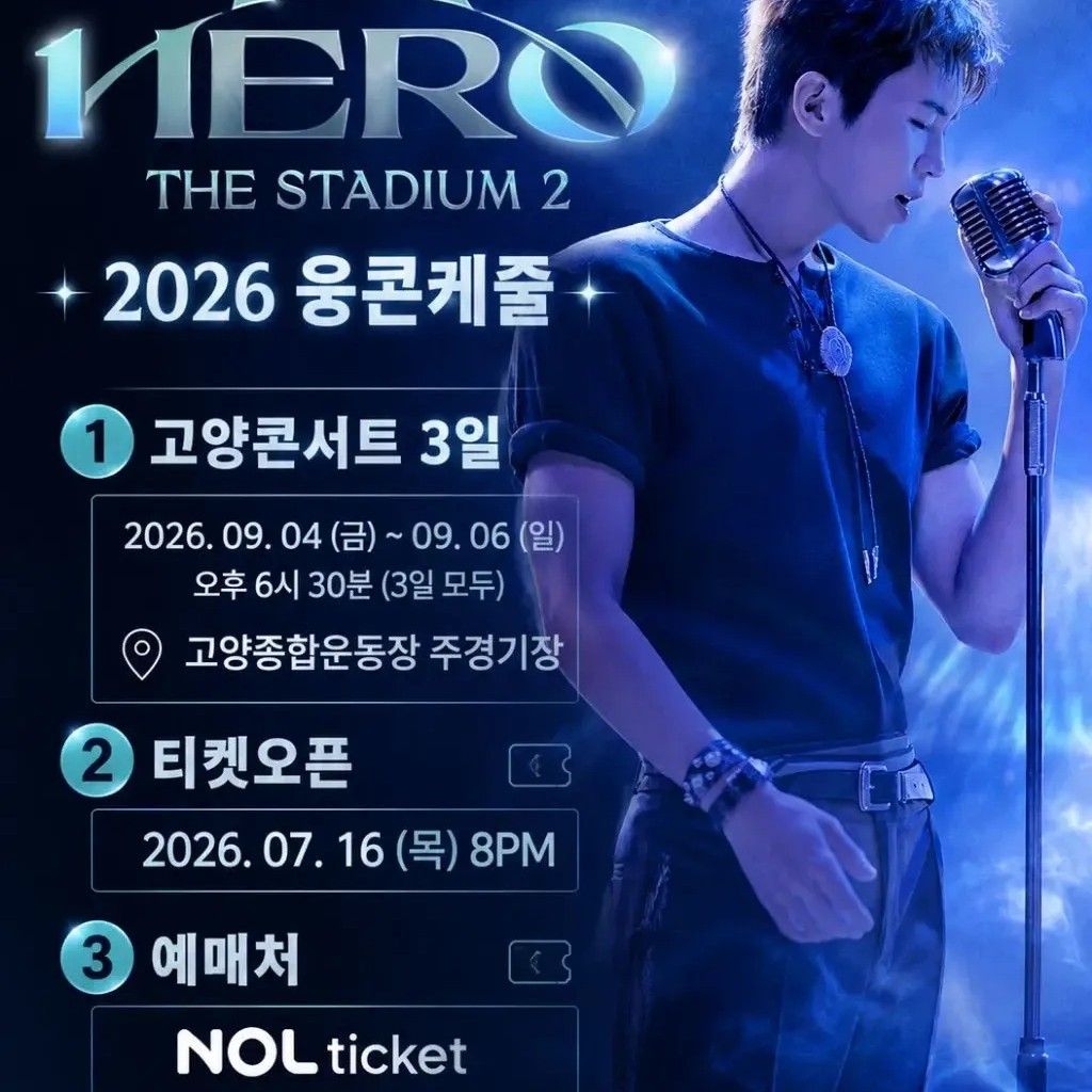 임영웅 최근 활동샷