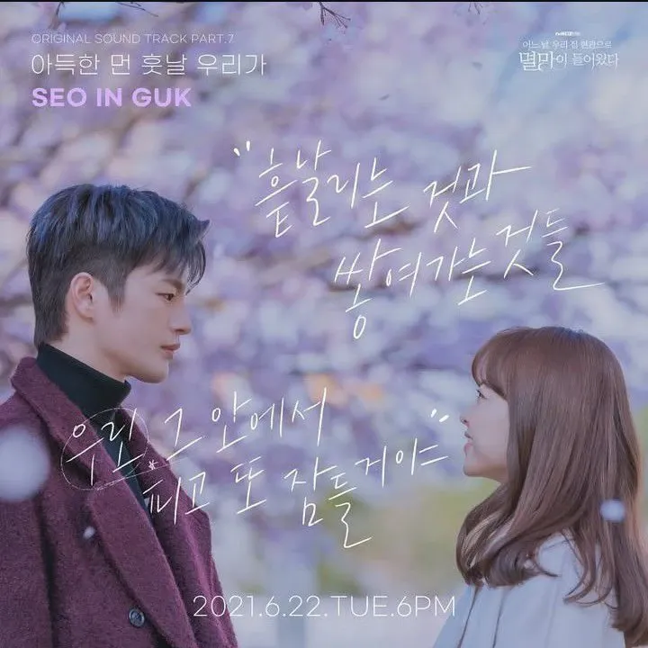 Foto kegiatan terbaru dari Seo Inguk