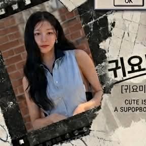 Recent activity shot of Kang Minah