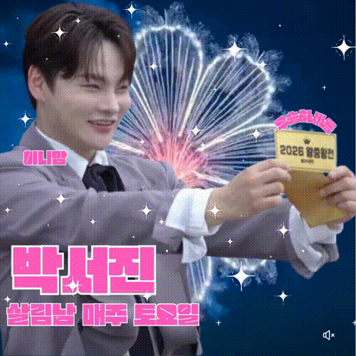 박서진 최근 활동샷