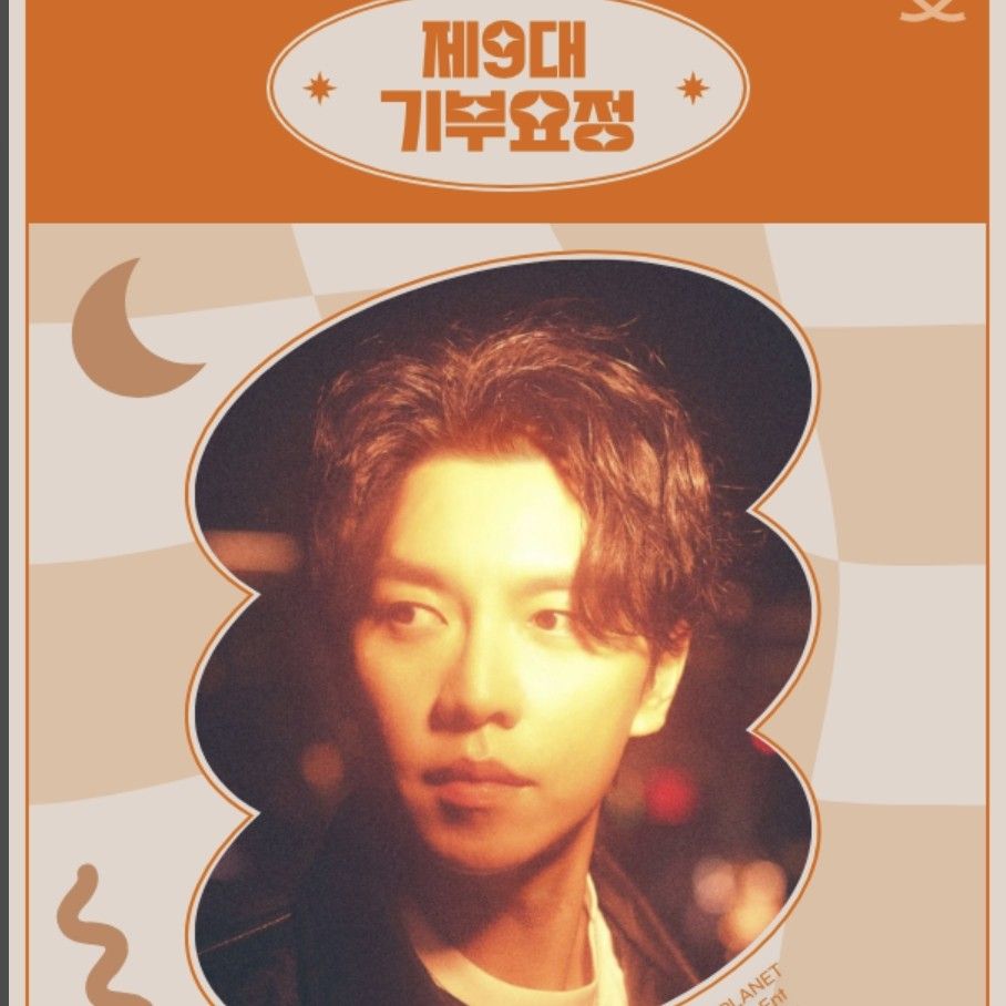 粉丝拍下的李升基瞬间