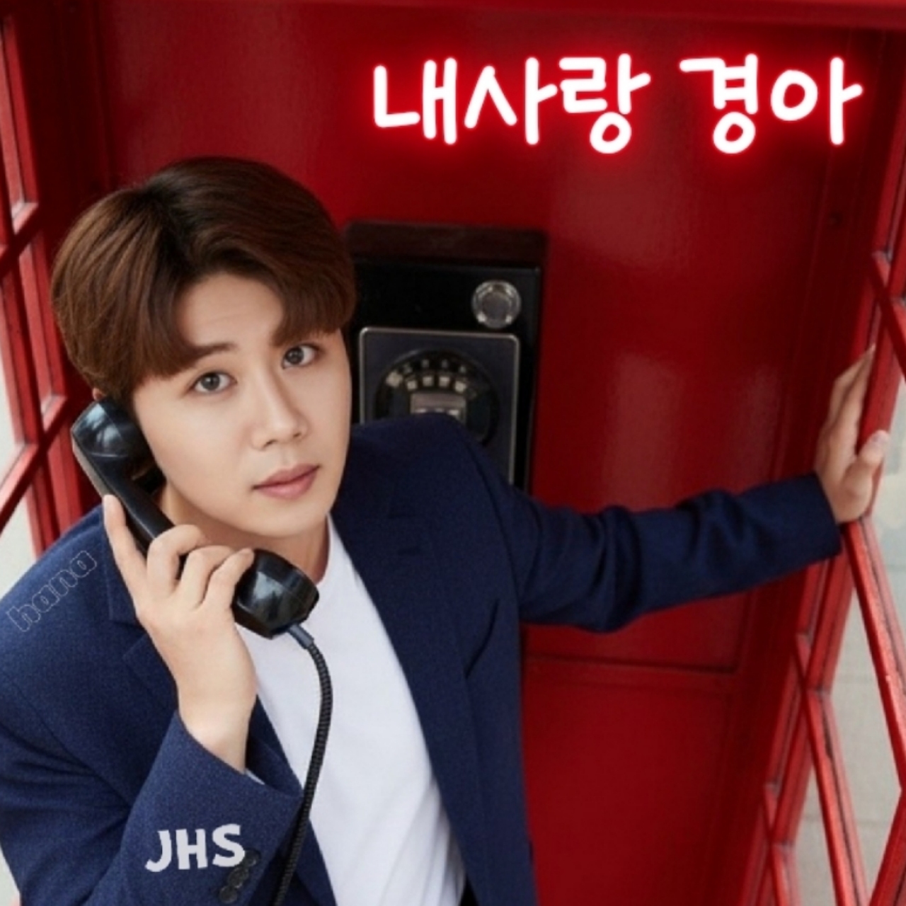 Behind-the-scenes cut of Jin Haesung