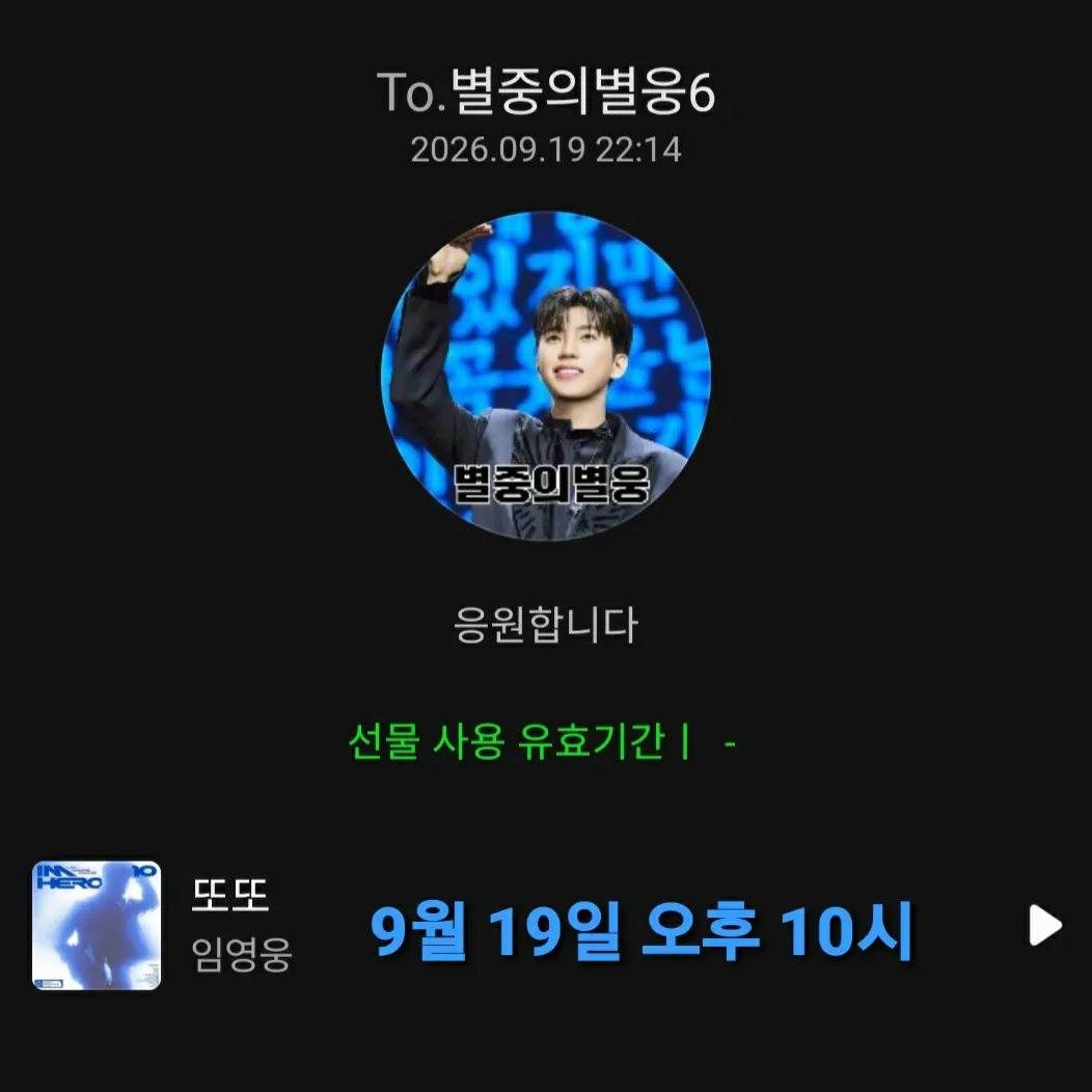 Cuplikan di balik layar dari Lim Youngwoong