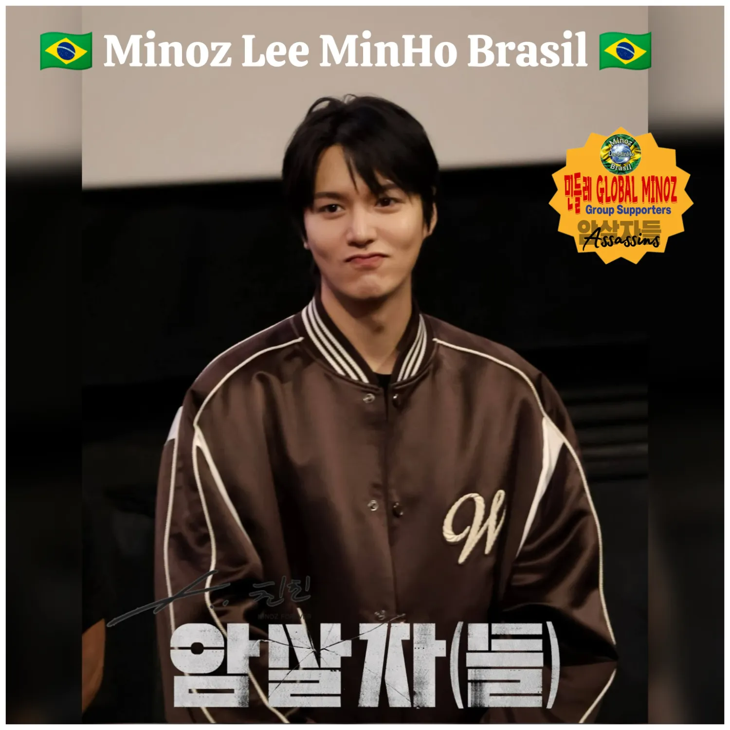 A moment captured by a fan of Lee Minho