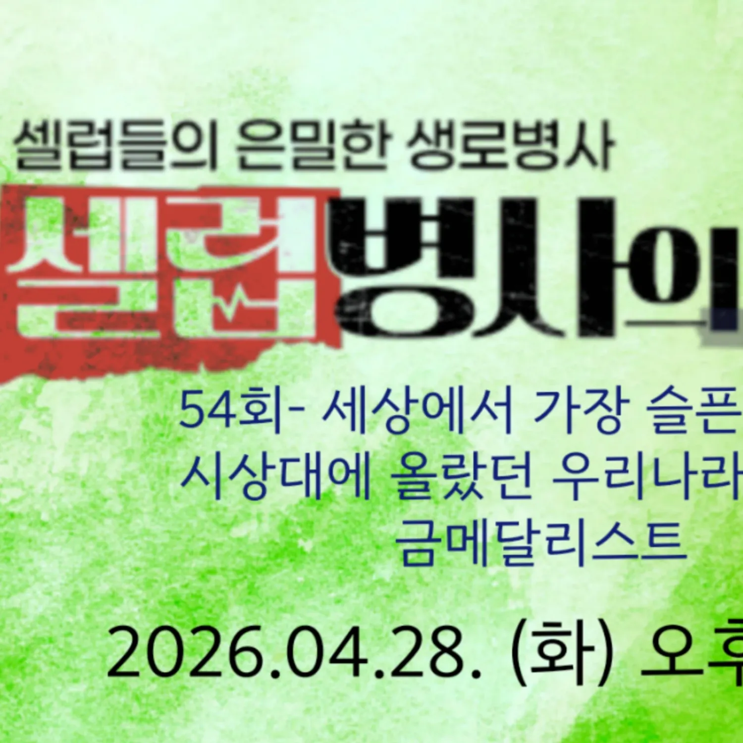 이찬원 최근 활동샷