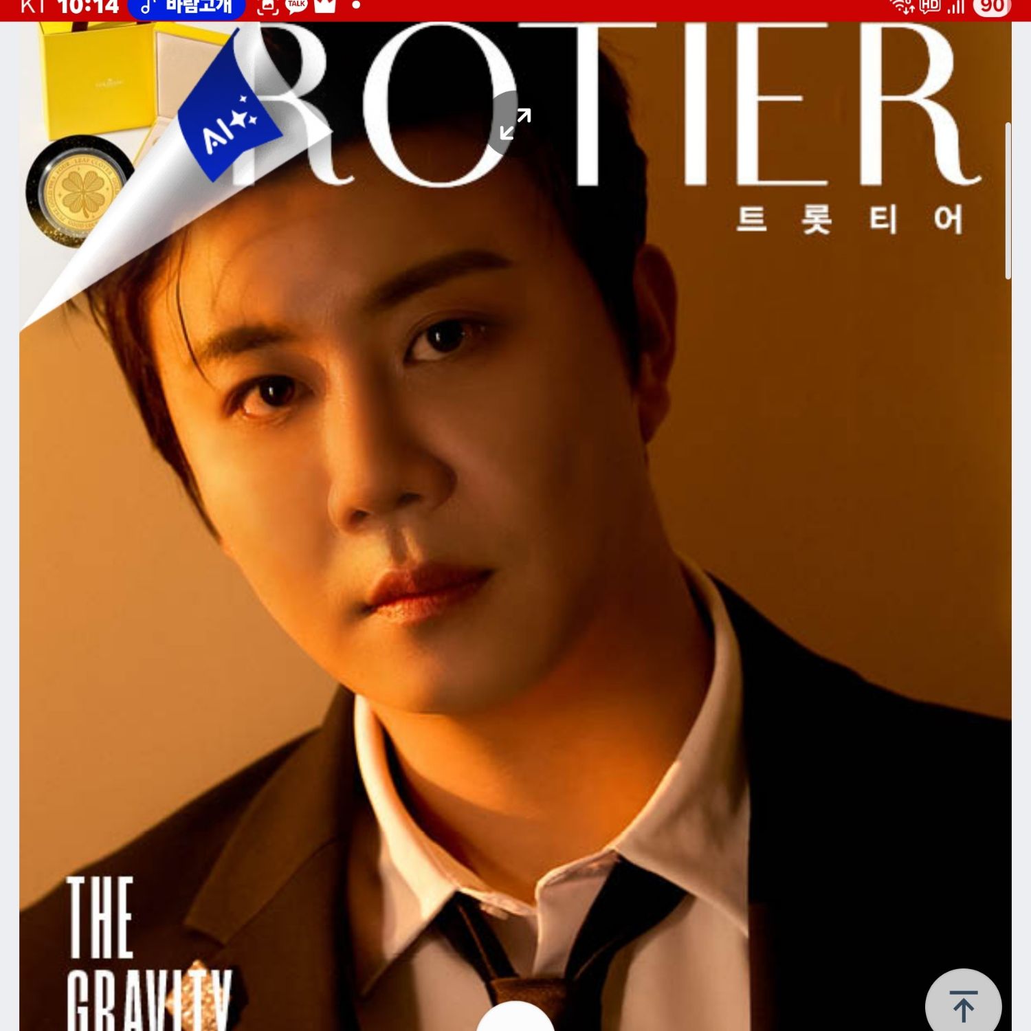 晉海成的幕後花絮