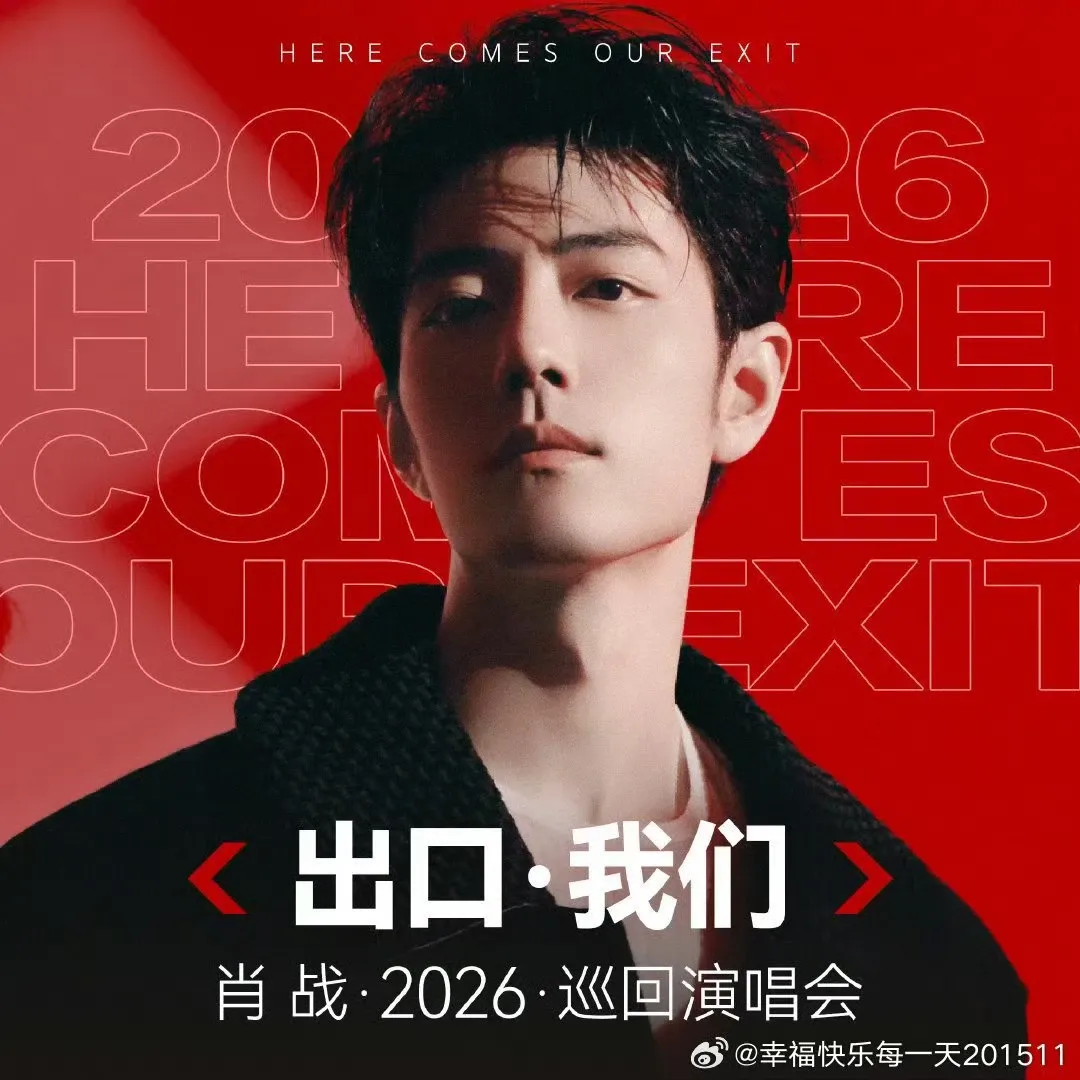 Latest photo of Xiao Zhan