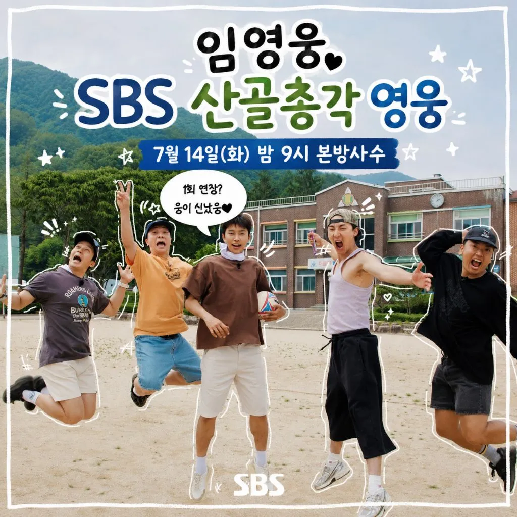 임영웅의 최신 사진