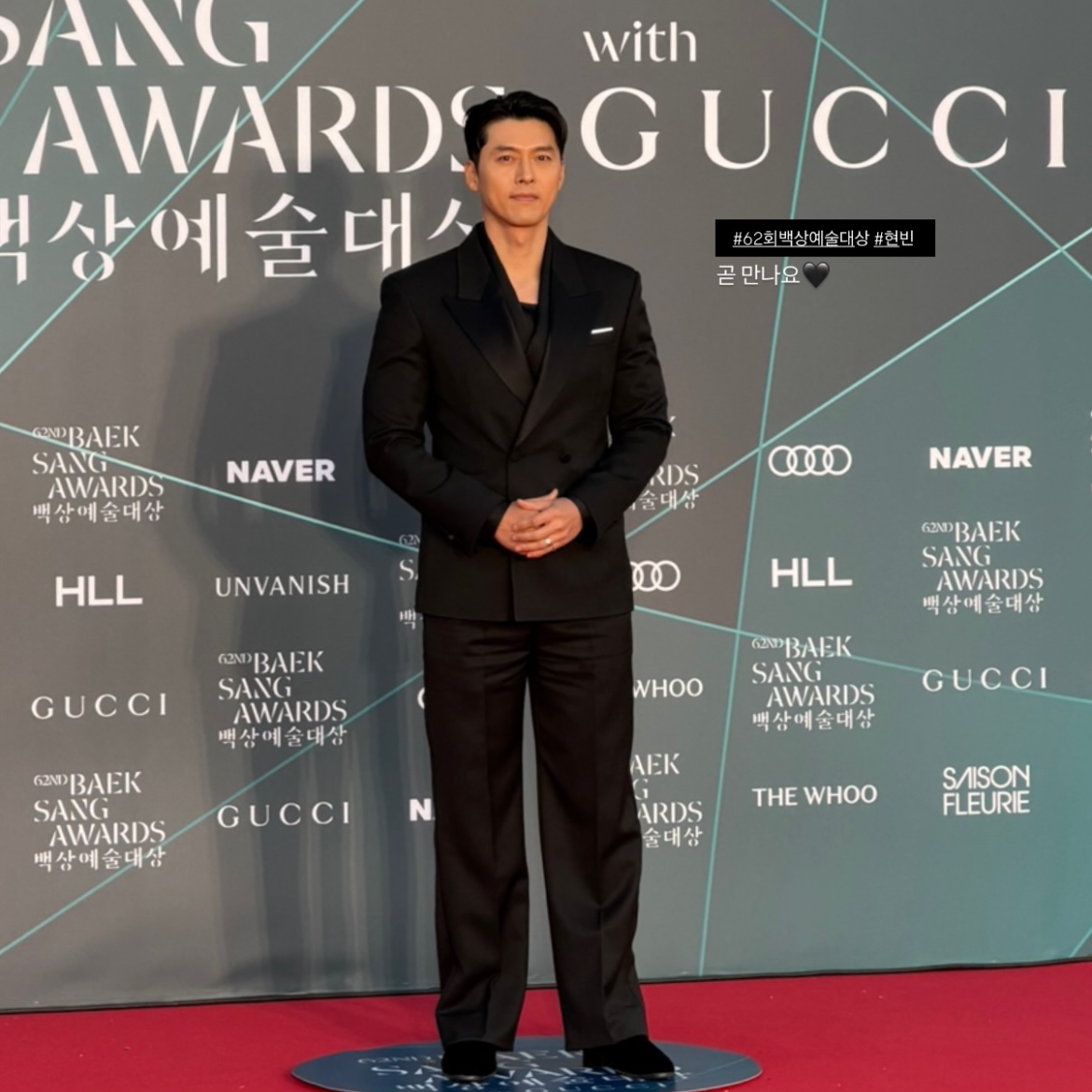 현빈 팬이 찍은 순간