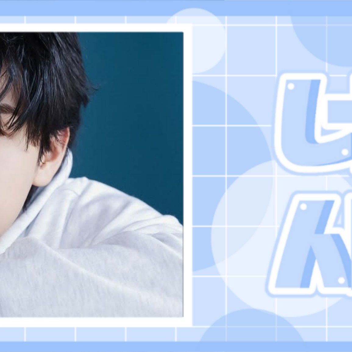 Recent activity shot of Kim Dohoon