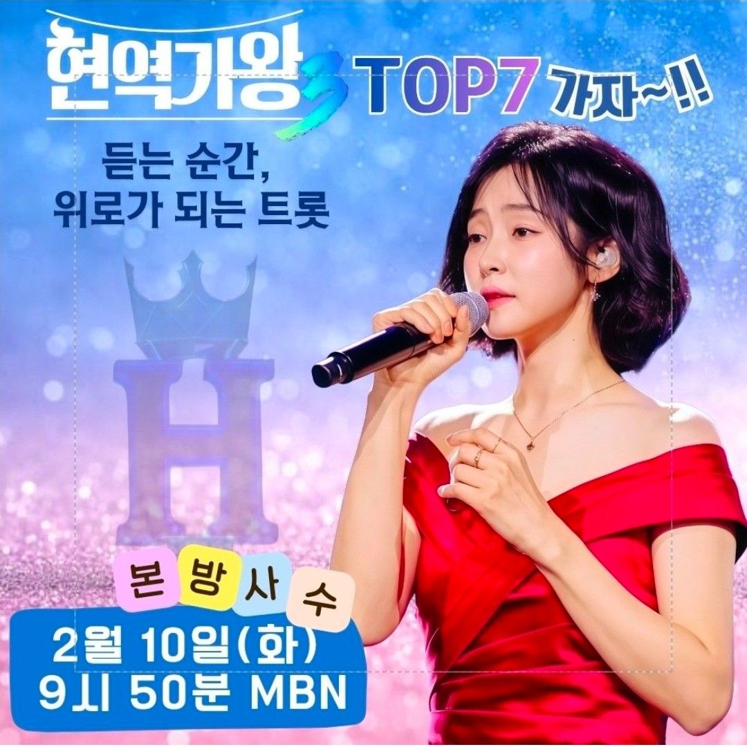 A moment captured by a fan of Hong Ja