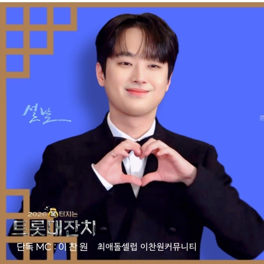 Recent activity shot of Lee Chanwon