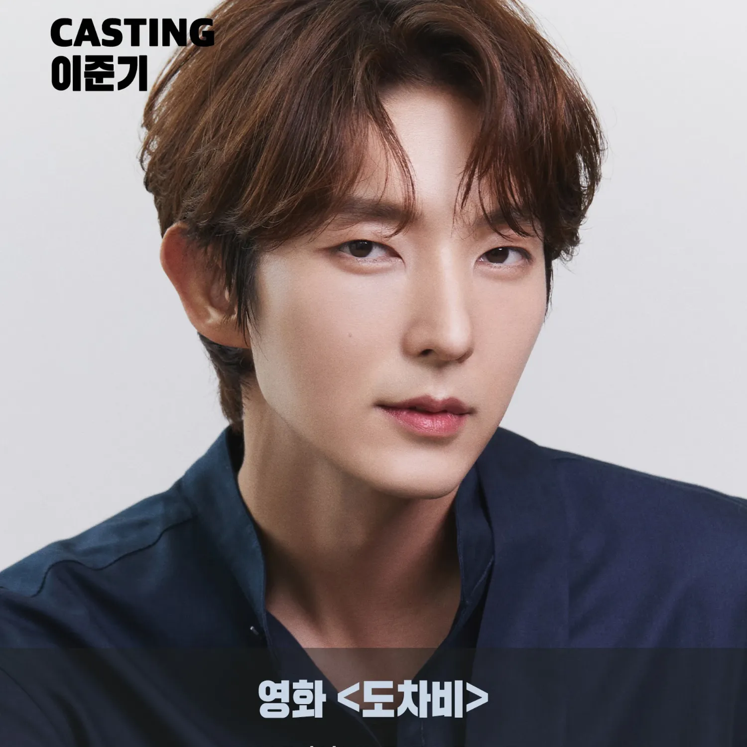 이준기의 비하인드 컷