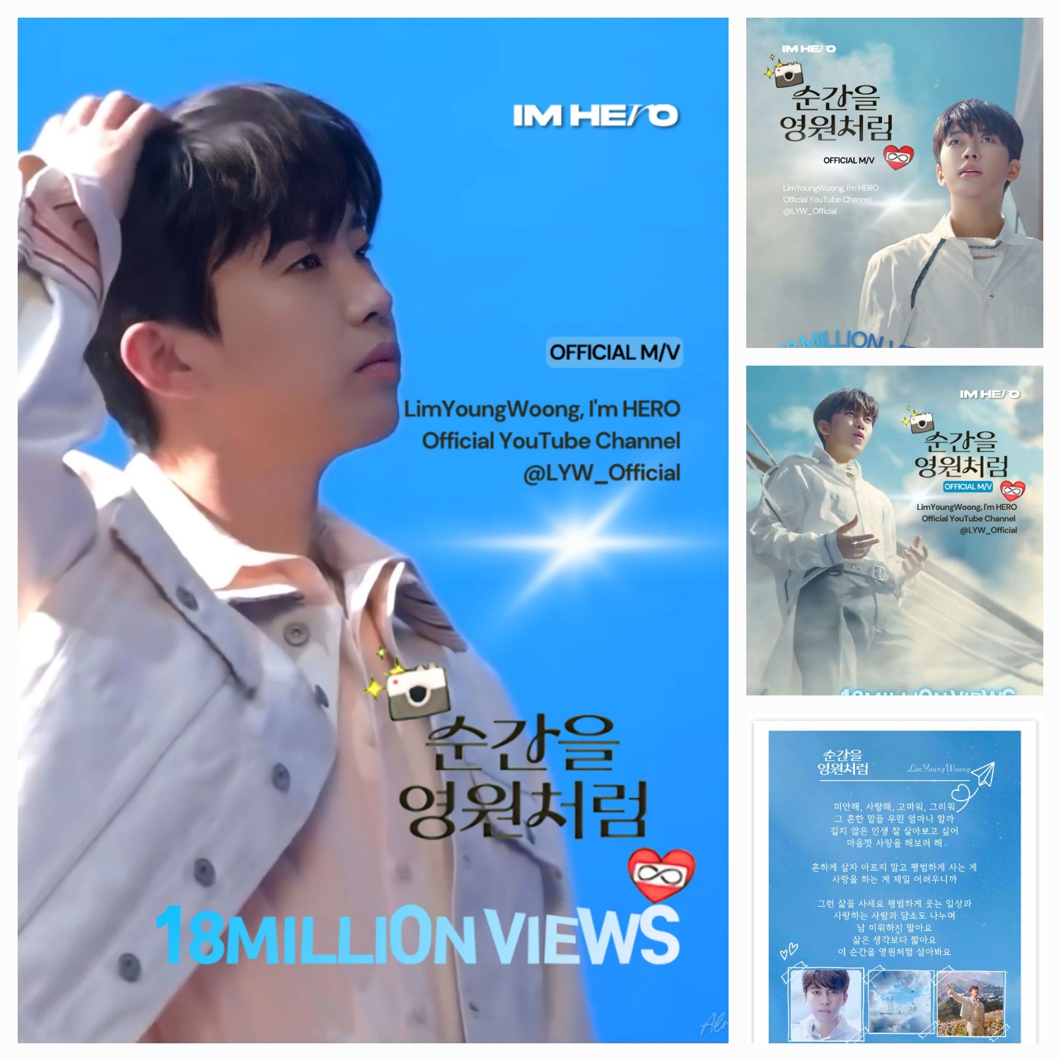 粉絲拍下的林英雄瞬間