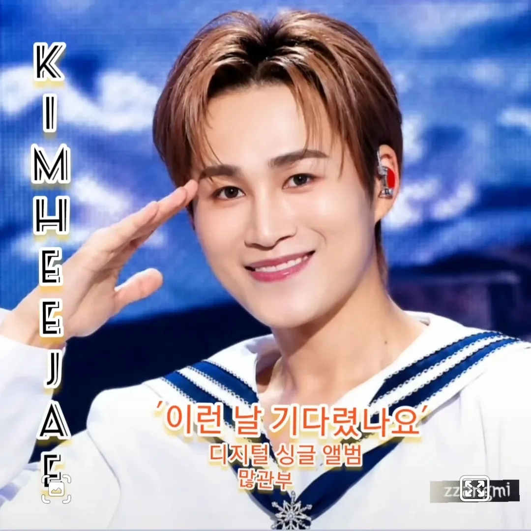 김희재의 비하인드 컷