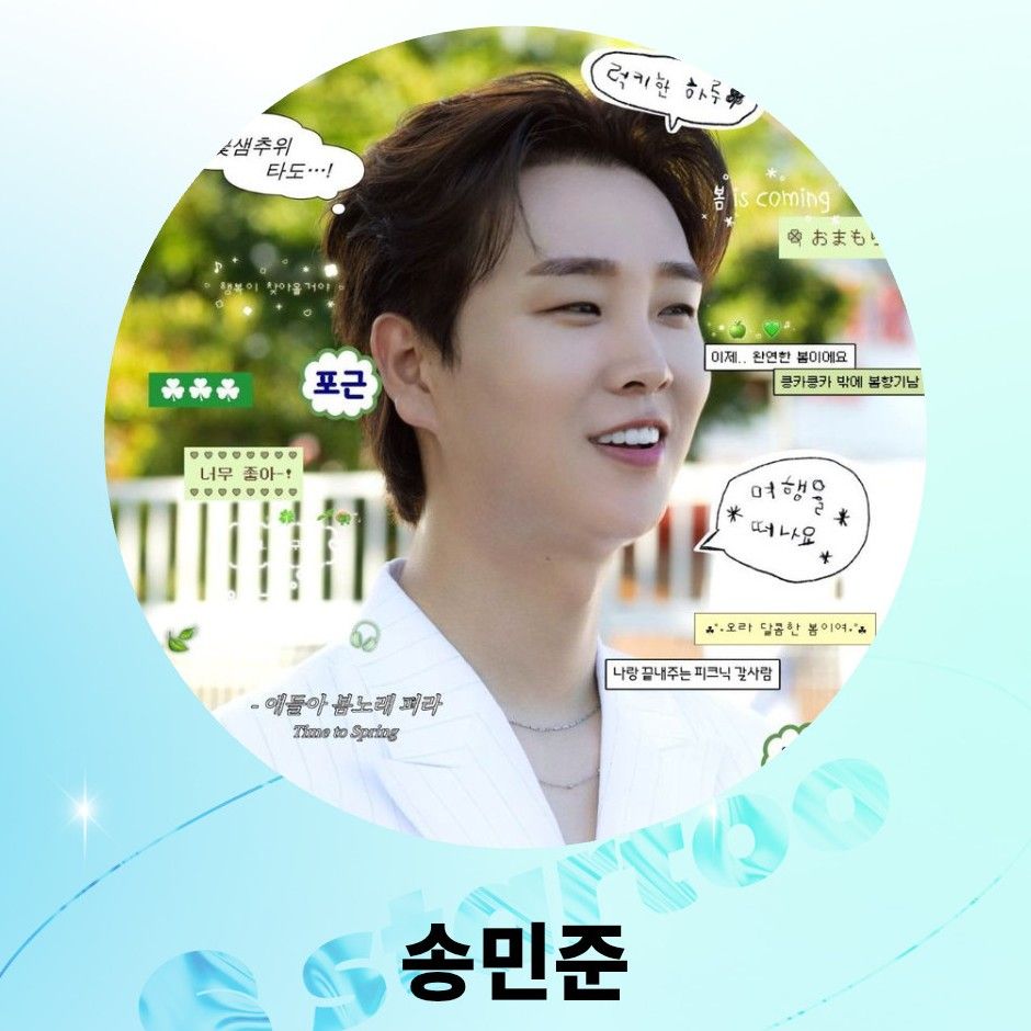 A moment captured by a fan of Song Minjun