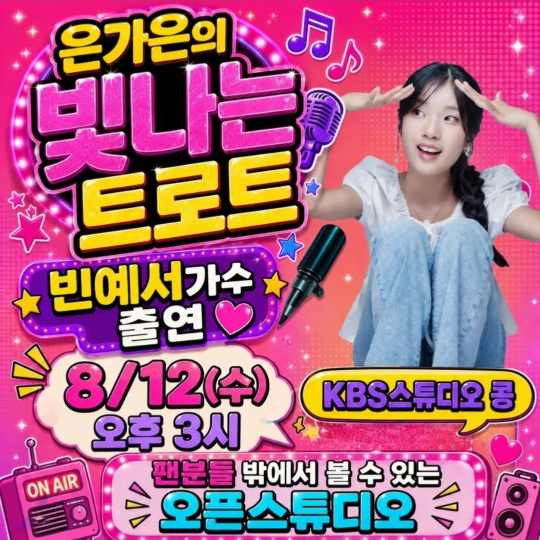 최애돌셀럽 커뮤니티 인기 폭발 포스트