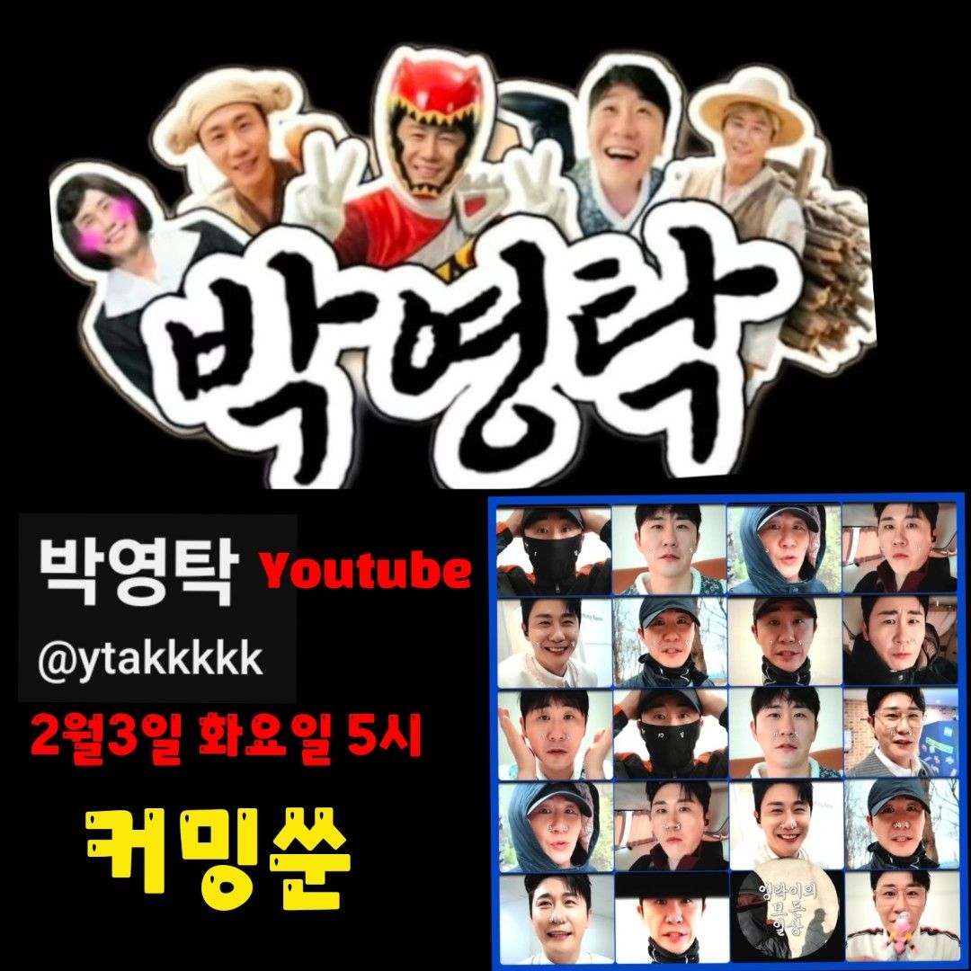 永卓的幕後花絮