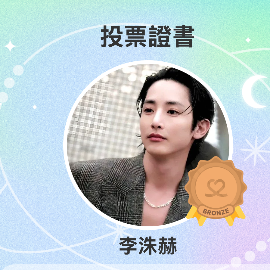 A moment captured by a fan of Lee Soohyuk