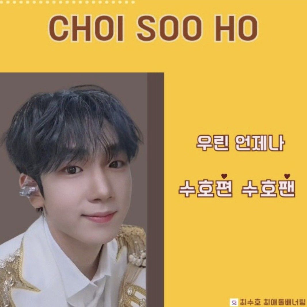 Behind-the-scenes cut of Choi Sooho