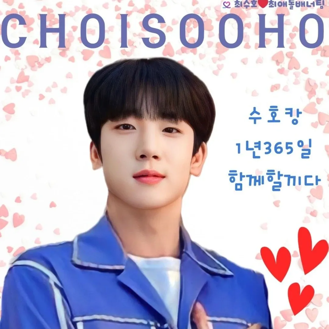 Recent activity shot of Choi Sooho