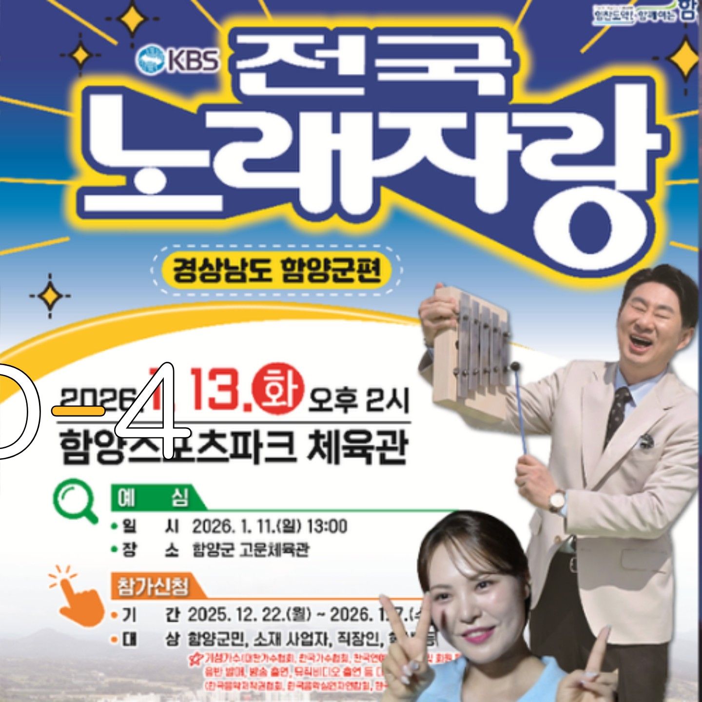 Behind-the-scenes cut of Miss Kim