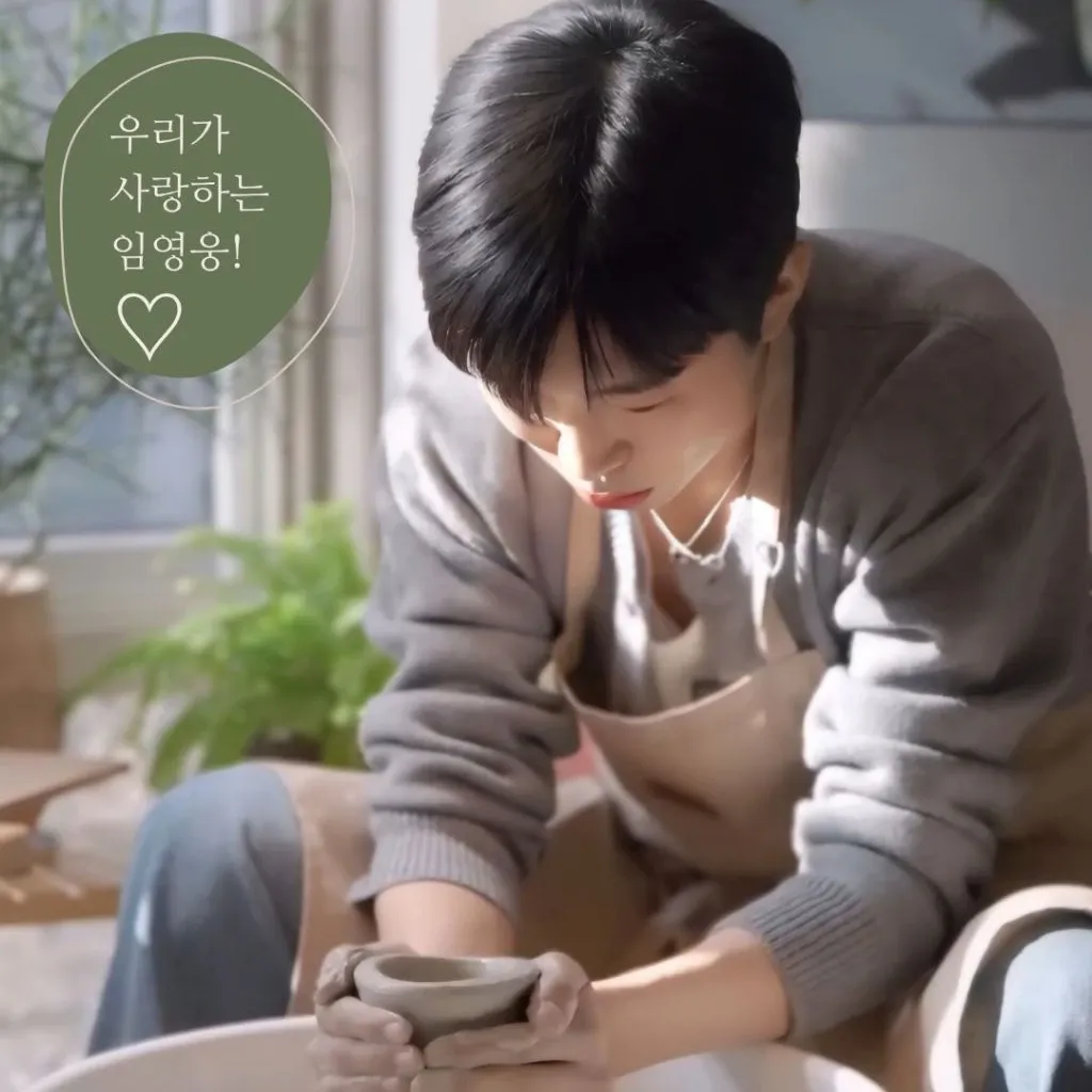 Recent activity shot of Lim Youngwoong
