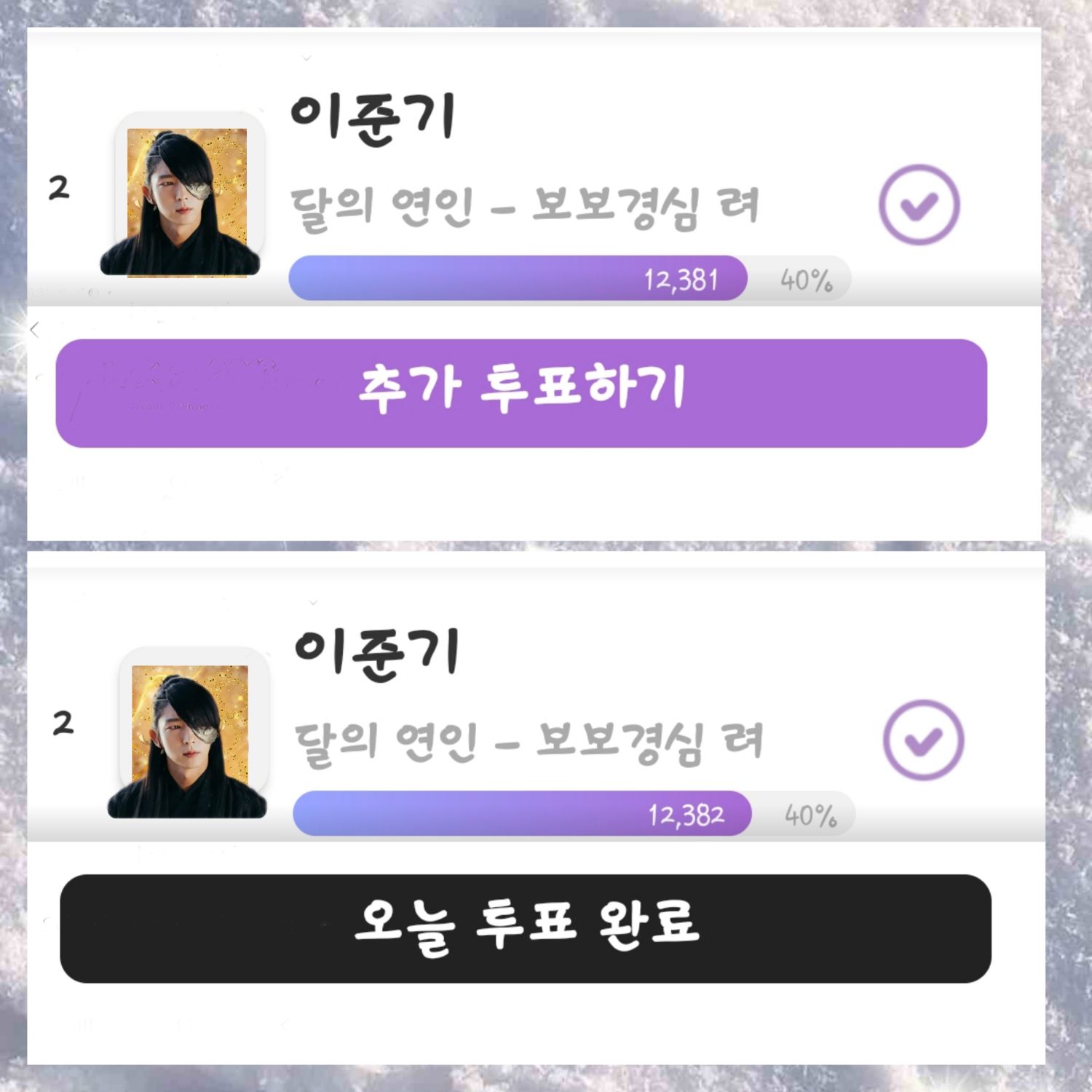 Behind-the-scenes cut of Lee Joongi