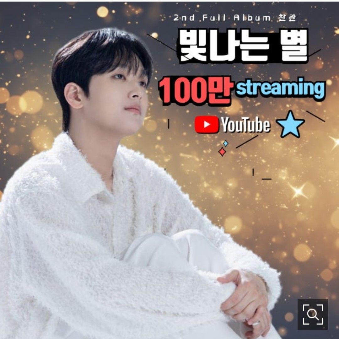 이찬원의 최신 사진