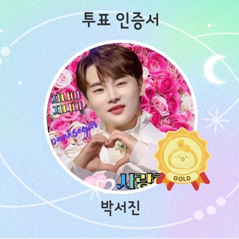 박서진 최근 활동샷