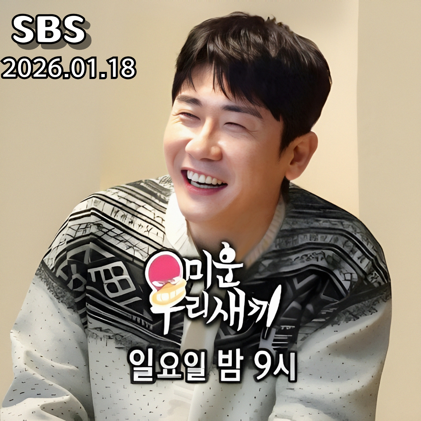 영탁 최근 활동샷