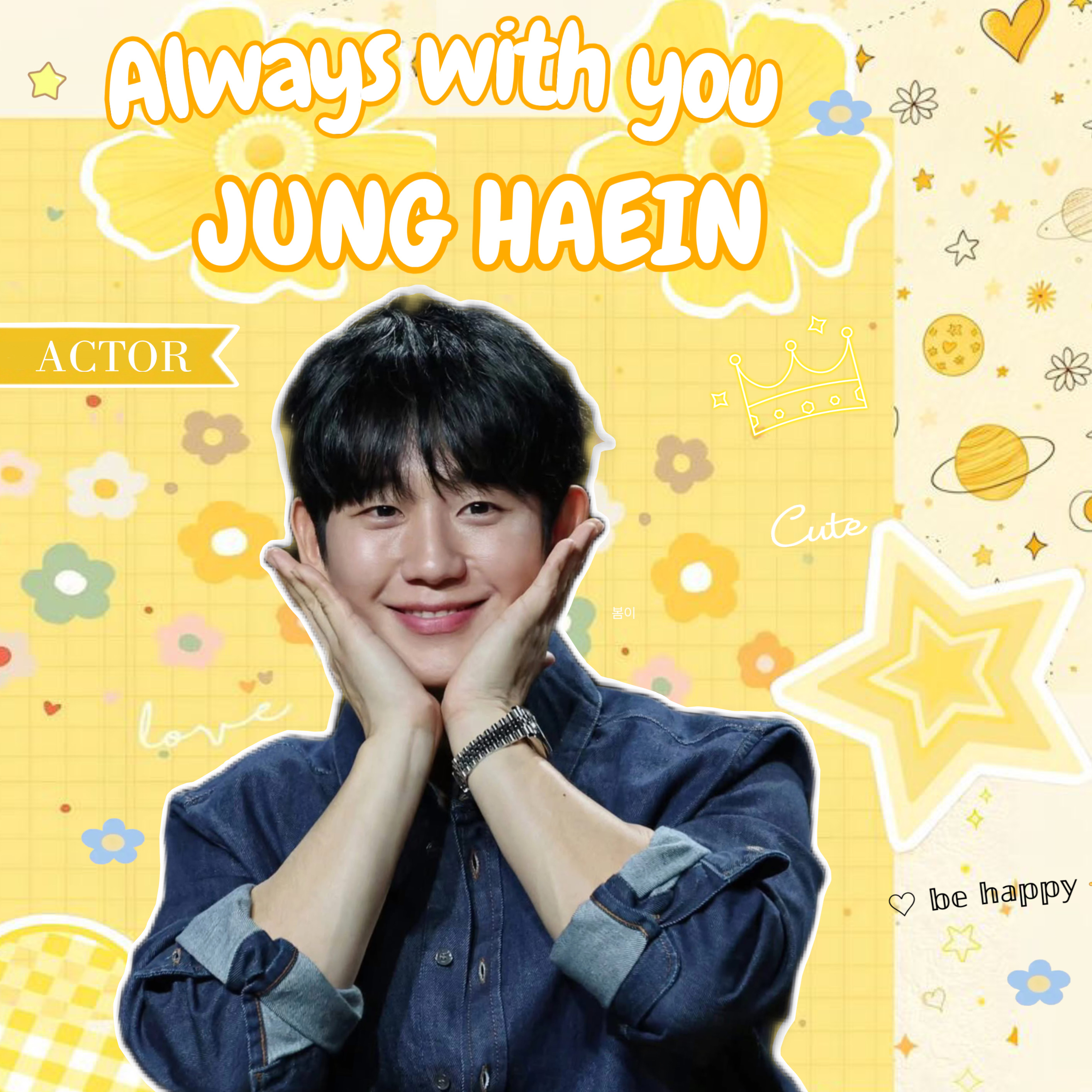 丁海寅的近期活動照