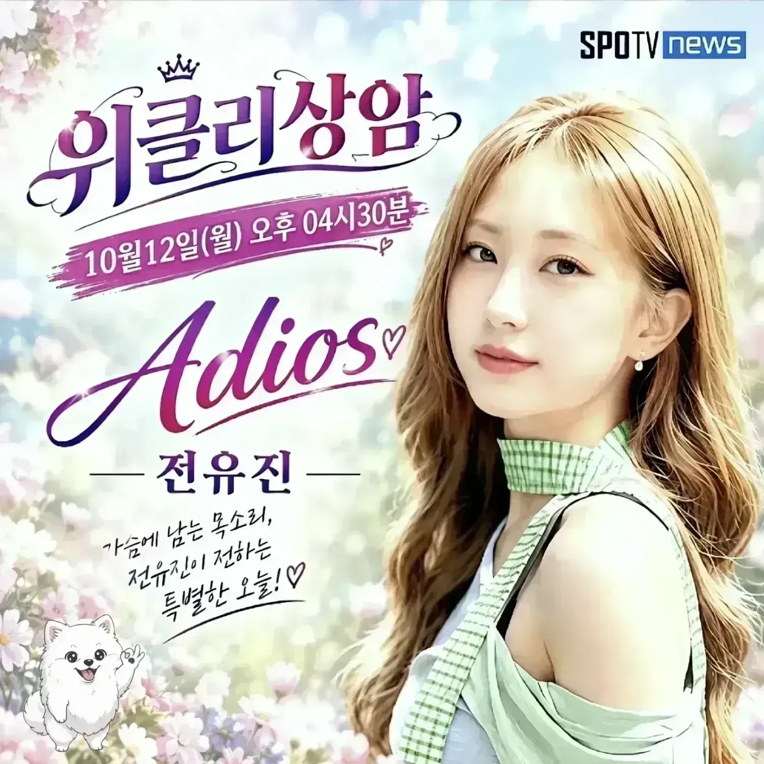 Foto kegiatan terbaru dari Jeon Yujin